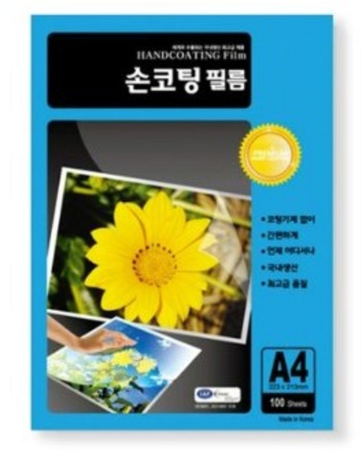 동아 손코팅 필름 100MIC, A4, 120개