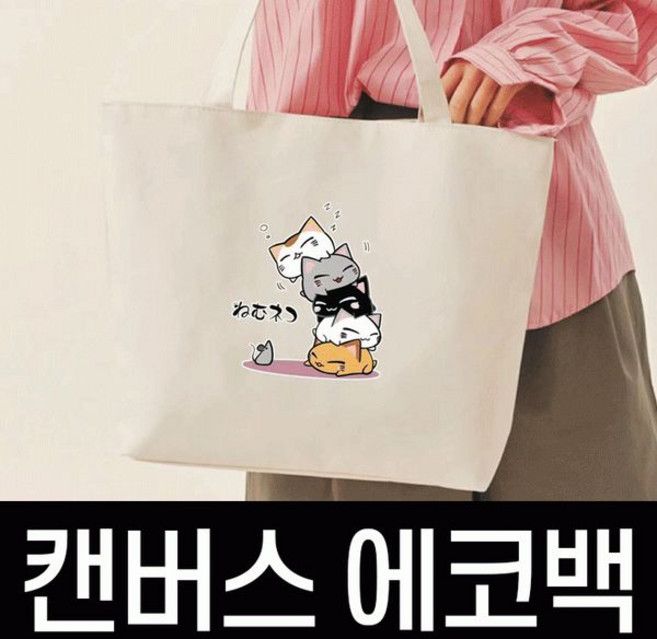 면 숄더백 일러스트 캔버스백 데일리 토트백 학생 가방 시장 쇼핑백 여성 에코백