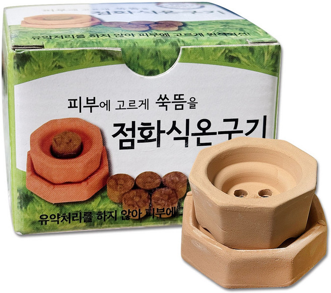 [이원헬스케어]기황온구기 쑥뜸기 뜸기 온구기, 기황 온구기 쑥뜸기 뜸쑥 뜸기구 온기구 황토온구기 점화