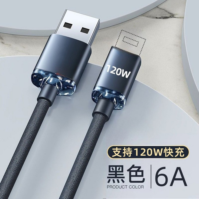 晶耀 120W 快充編織充電線 480Mbps 傳輸, 1個, 黑色 USB-平果 1M, 1M