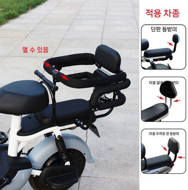 전기자전거 뒷자석 조립식 안장 의자 시트 - 보조의자 자전거 어린이 유아, A-03 있음외팔걸이자유롭게 여는 울타리, 1개