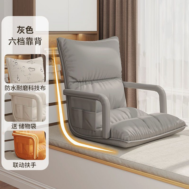 懶人沙發 靠背椅 可躺可睡 加厚海綿, 灰色 扶手款