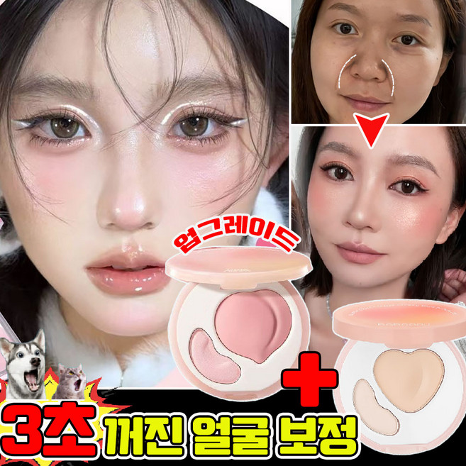 꺼진얼굴보정 하이라이트 커버 듀얼 하이라이트 팔레트 30초 눈물고랑 커버 더블 컬러 핑크 하이라이트 컨실러 더블 컬러 하이라이트 팔레트 얼굴 핑크 하이라이트 사은품 런덤 증정, 2개, 내추럴 핑크