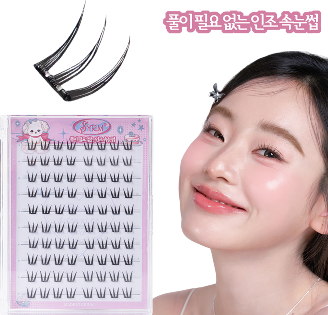 SYRM 풀 필요없는 인조 아이돌 속눈썹 세트 9-11mm 80개 대용량, 1개, 1세트