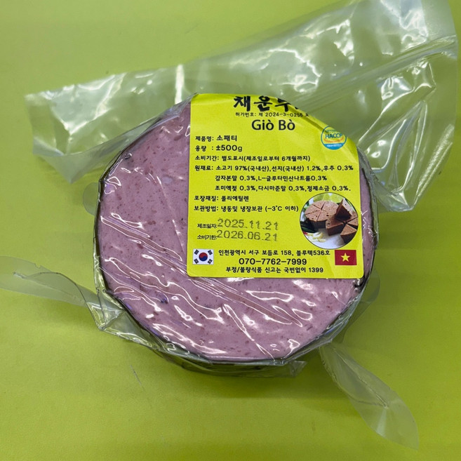 소패티 Gio Bo 바나나잎 반미햄 쌀국수 고명 베트남 음식 500g, 1개
