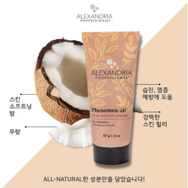 페노멘올 왁싱후 피부 케어 관리 피부재생 건성피부 여드름피부 건선피부 피부개선 촉촉한 피부, 999개, 57g - 쿠팡