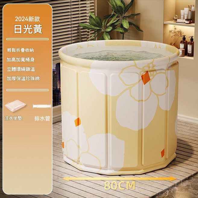 可折疊免安裝浴桶 輕鬆收納, 暖黃色直徑80, 1個