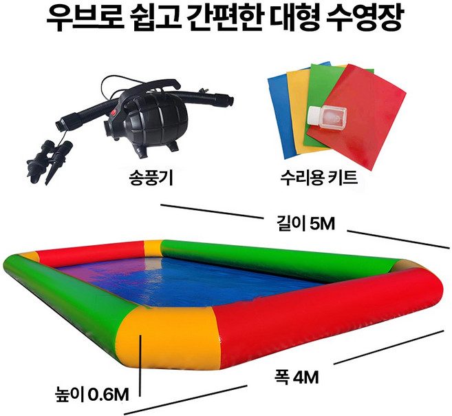 우브로 쉽고간편한 대형수영장 에어 튜브형 특대형 야외 PVC 풀장 초대형 물놀이장, 컬러형, 1개