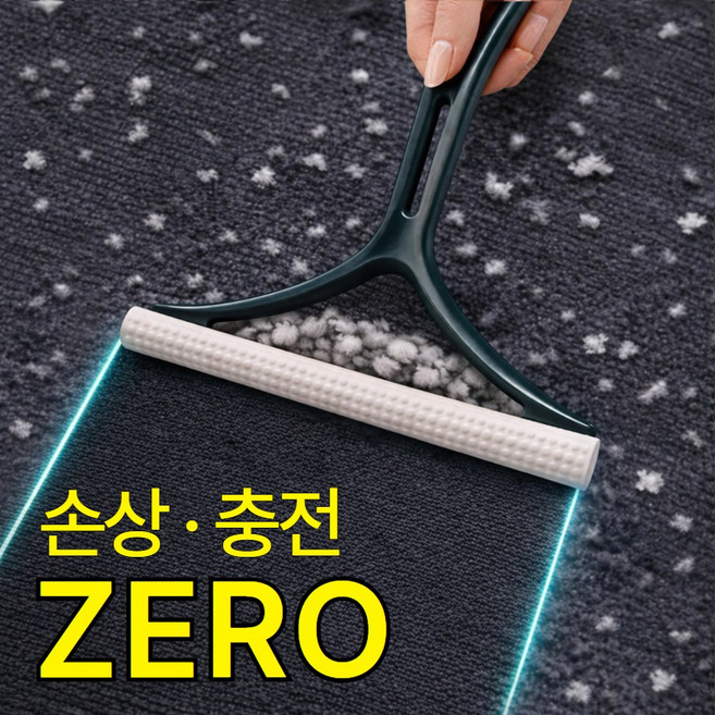 그로빗 무손상 수동 보풀제거기 만능 세탁소용, 다크그린