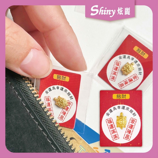 【炫麗】小金豆 實心 烏龜 1g 招財龜 9999純金 附保證書 金塊 送禮 過年 招財, 1個