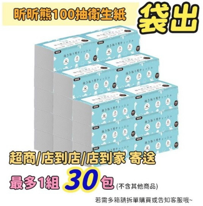 淨新 抽取式衛生紙 台灣製造 100抽, 1個, 下標一單體積限30包，不能併其它商品