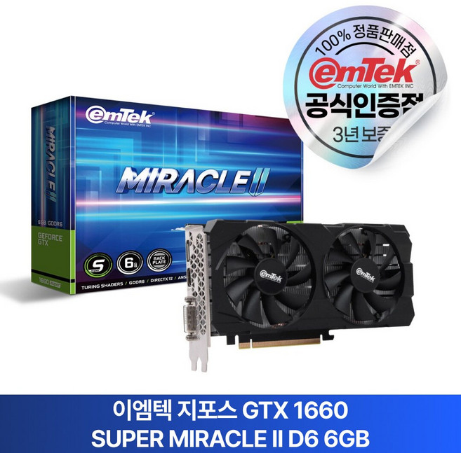이엠텍 지포스 GTX 1660 SUPER MIRACLE II D6 6GB 그래픽카드, 1660S-MIRACLE2