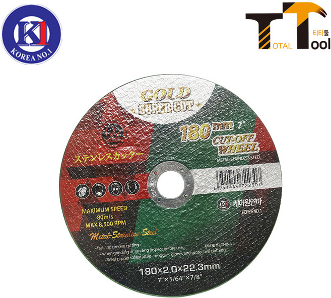 케이원연마 절단석(GOLD) 180mm(7) 내경22.3mm 5장, 5개