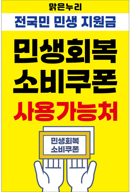 [맑은누리디자인] 미니 캠페인현수막 001-세로형 40x60cm (가공선택필수) [주문제작]