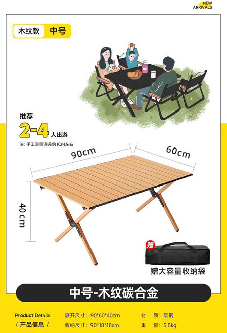摺疊蛋卷桌椅組 露營野餐桌椅 便攜式戶外桌椅, 木紋 中號