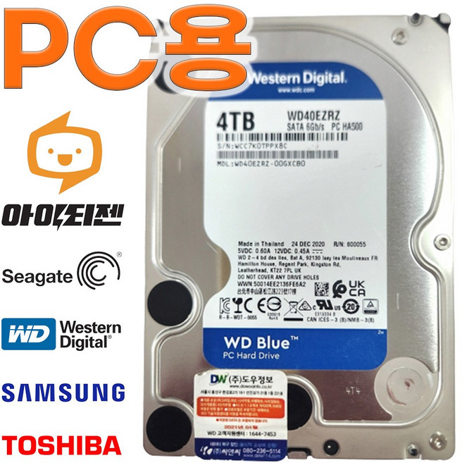HDD 4TB 컴퓨터 데스크탑 SATA 내장 3.5인치 하드디스크