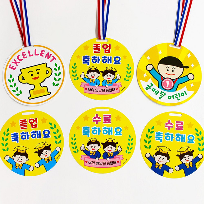 [mmpp] 축졸업 축수료 금메달어린이 졸업식 베스트아이템 종이 왕메달 (10개입), 1개, 너의앞날졸업 mp354