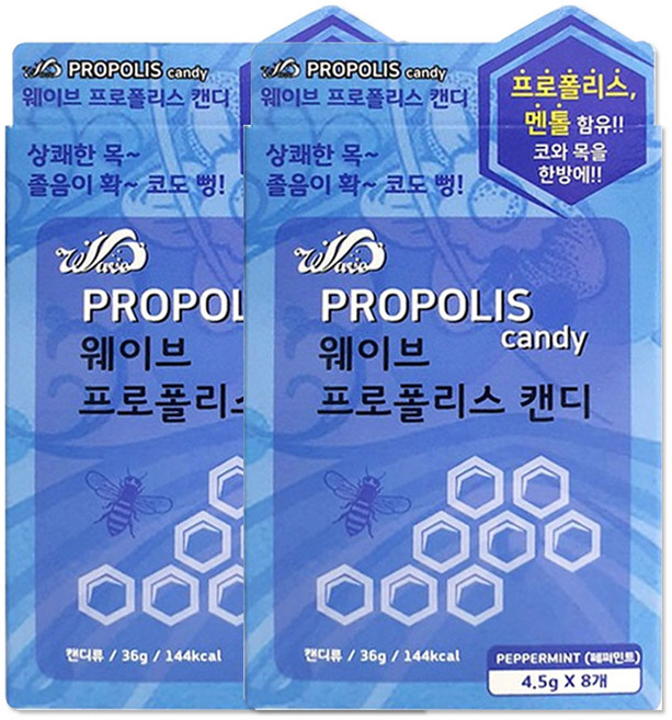 해호 웨이브 프로폴리스캔디 8정 페퍼민트, 2개, 36g
