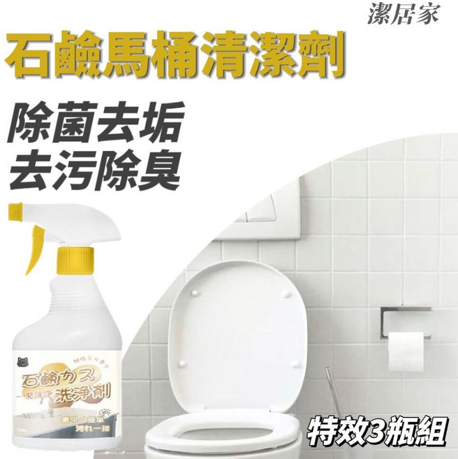 潔居家 石鹼カス清潔劑 去垢去污除臭 清新柑橘香 750g 3入組, 3個, 750ml