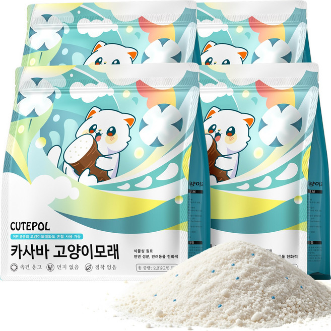 CUTEPOL 순수 카사바 고양이 모래 응고형 극세입자 강한 흡수력 사막화 방지, 무향, 4개, 2.3kg
