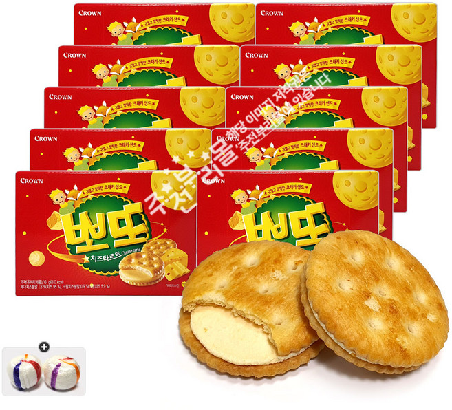크라운 뽀또 치즈타르트(161g) x 10통+자색옥춘사탕 20g 세트, 1.61kg, 1세트
