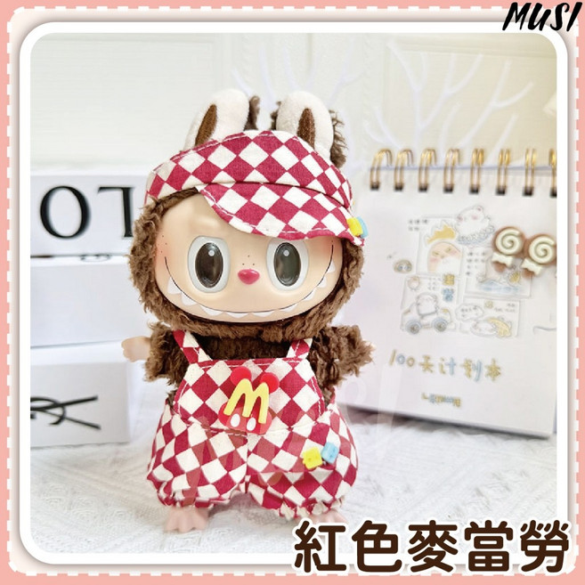 Labubu 衣服 拉布布衣服-紅色菱形格麥當勞, 1套, 1套, 17cm拉布布衣服-紅色菱形格麥當勞
