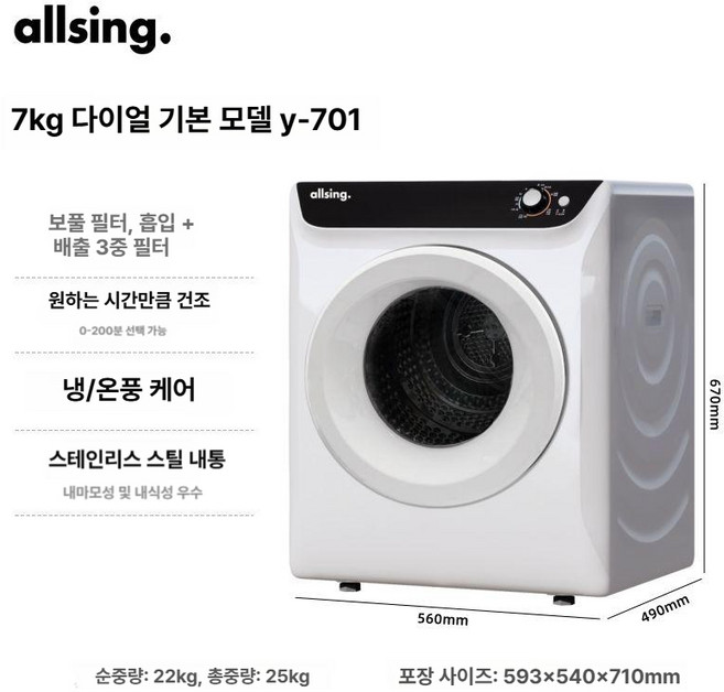 픽온 미니건조기 슬림형 일체형세탁건조기 자취생 빨래건조기 미니 건조, 노브기본 7kg, 기본 모델명/품번