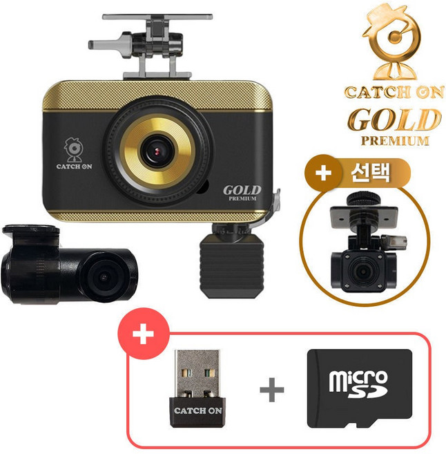 출장장착 캐치온 골드 프리미엄 블랙박스 홈쇼핑 염경환 3채널 4채널 페달 급발진 브레이크 128G, 3채널(페달카메라 미포함), 64GB