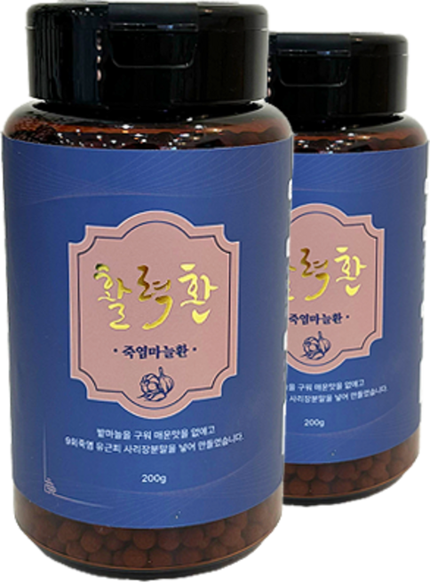 바른이야기 활력환 200g 밭마늘환 9죽염마늘환 구운마늘 서목태메주 유근피 맥아로 만든 건강환, 2개