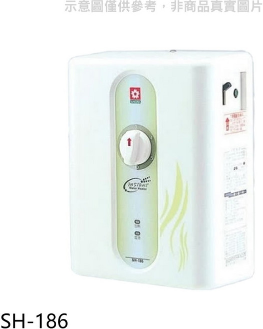 即熱式電熱水器 小巧速熱 多檔調溫 節能省電 簡約設計, SH-186