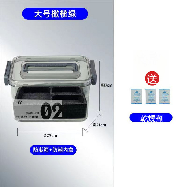 電子防潮箱 相機防潮 收納箱 書本防潮, 1個, 大號橄欖綠防潮箱+內盒（贈乾燥劑）, 標準