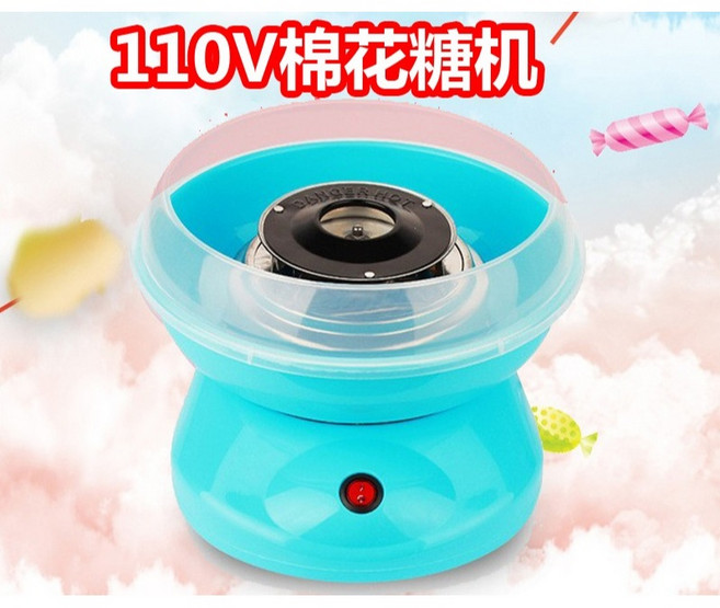 110V 台灣專用 迷你花式兒童棉花糖機 親子家用DIY自動棉花糖機, 藍色, 1個