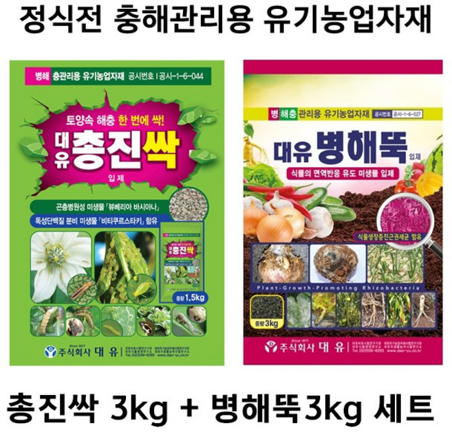 총진싹 병해뚝 3kg 세트 정식전 토양 처리 백강균 병해충관리용 유기농업자재, 2개