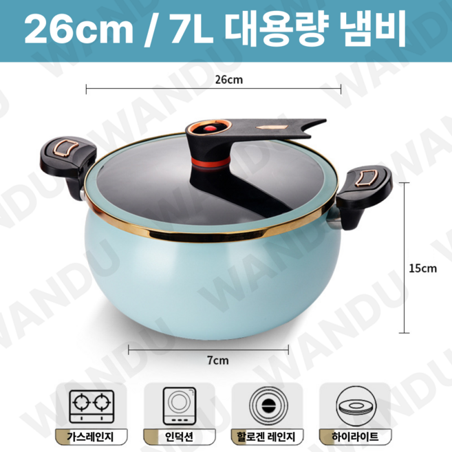 저압냄비 저압력솥 에나멜 저압솥 저압력진공냄비 압력찜솥 인덕션저압냄비, 7L 블루 금테 저압 냄비, 1개, 7L