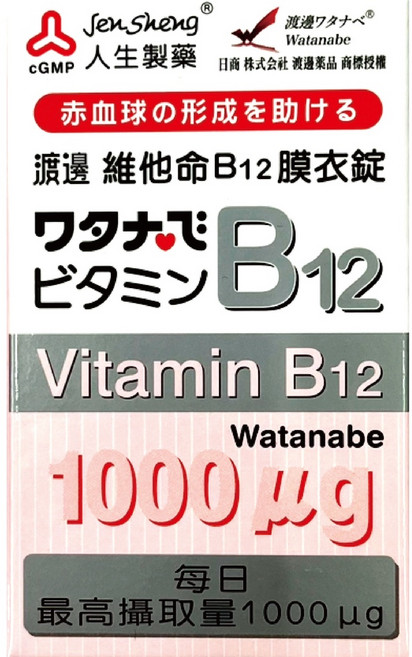 人生製藥 渡邊 維他命B12膜衣錠 助紅血球形成, 1個, 60顆