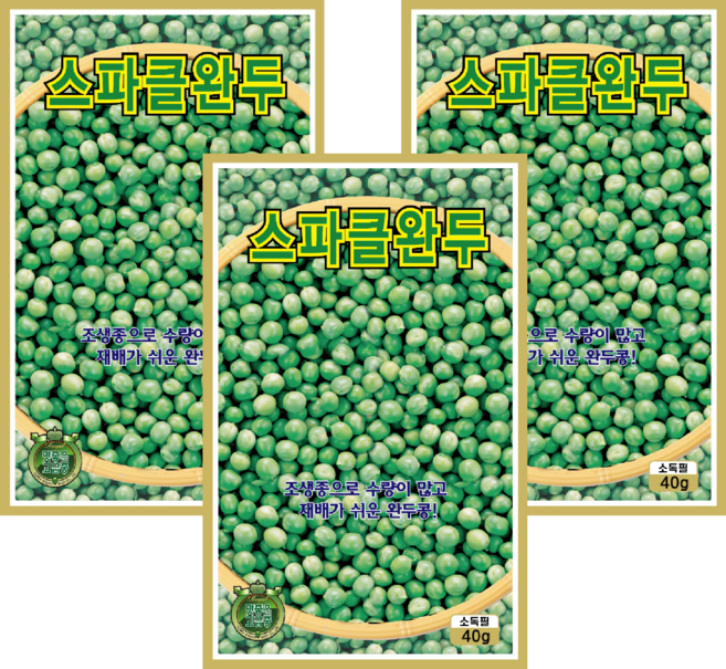 1+1+1 스파클완두콩씨앗 40g 봄 가을 파종 콩 종자 파종 작물 씨 채소씨앗 채소씨 완두콩종자, 3개