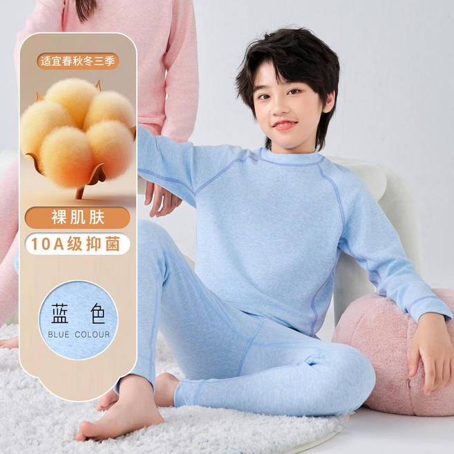 兒童保暖內衣套裝 純棉萊卡 秋衣秋褲 棉毛衫