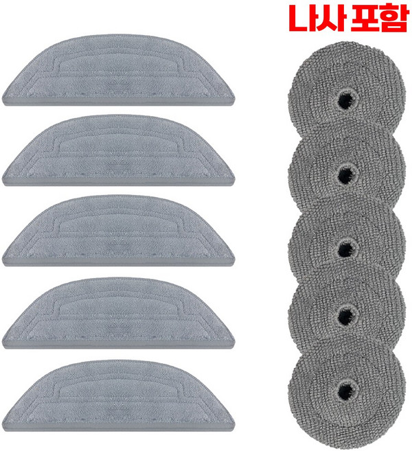 호환 만물상 로보락 S8 MaxV Ultra 소모품 물걸레 5개 사이드 물걸레 5개, 1개