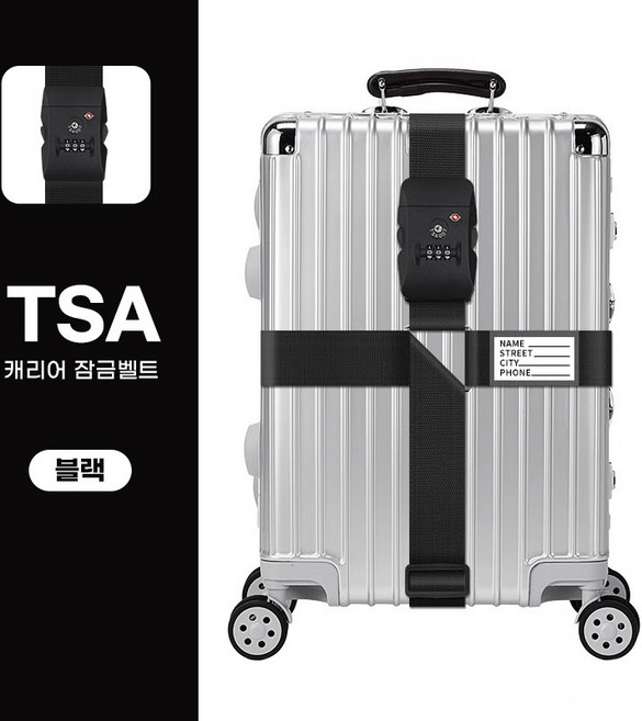 [절대안전] 애니윙 TSA 캐리어 스트랩 벨트 잠금 장치