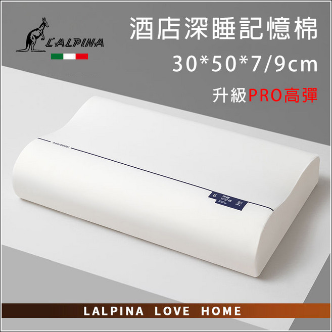 L'ALPINA 酒店深睡記憶枕 護頸慢回彈, 白色【酒店深睡記憶枕】單個, 1個