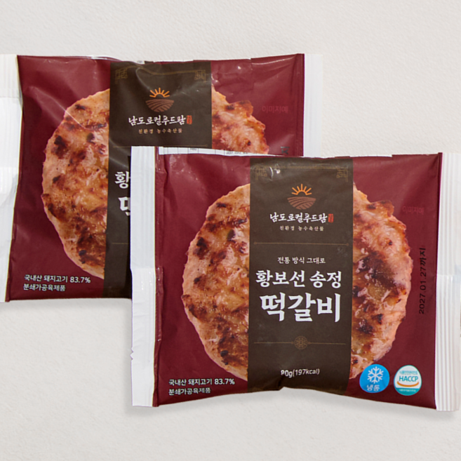 [황보선] 광주 송정 수제떡갈비 맛집 80g, 8개