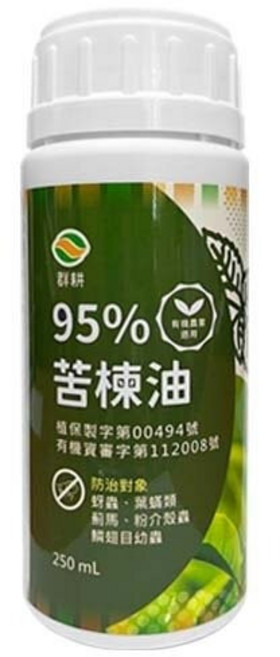 【綠藝家】有機認證 95%苦楝油, 1個, 250cc, 250cc