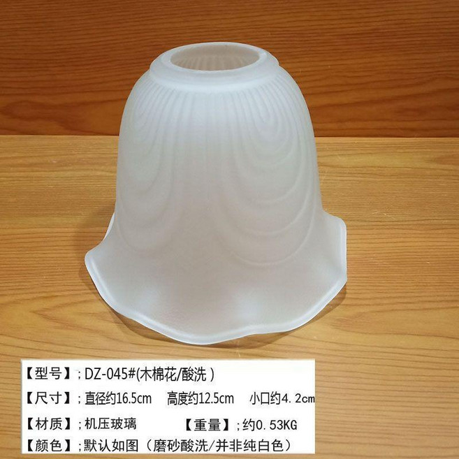 玻璃燈罩 27白色磨砂燈罩 玻璃燈罩27白色磨砂燈罩4孔吊扇燈臺燈壁燈吊燈罩外殼燈具配件, DZ-045# 木棉花/酸洗, 白色, 木棉花/酸洗