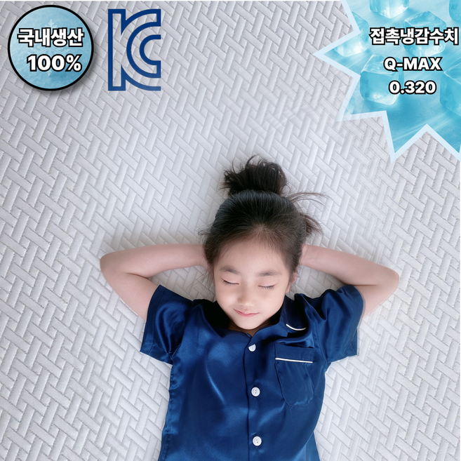 [100%안전 국내생산] 베네배넷 퓨어 냉감매트 쿨매트, 화이트