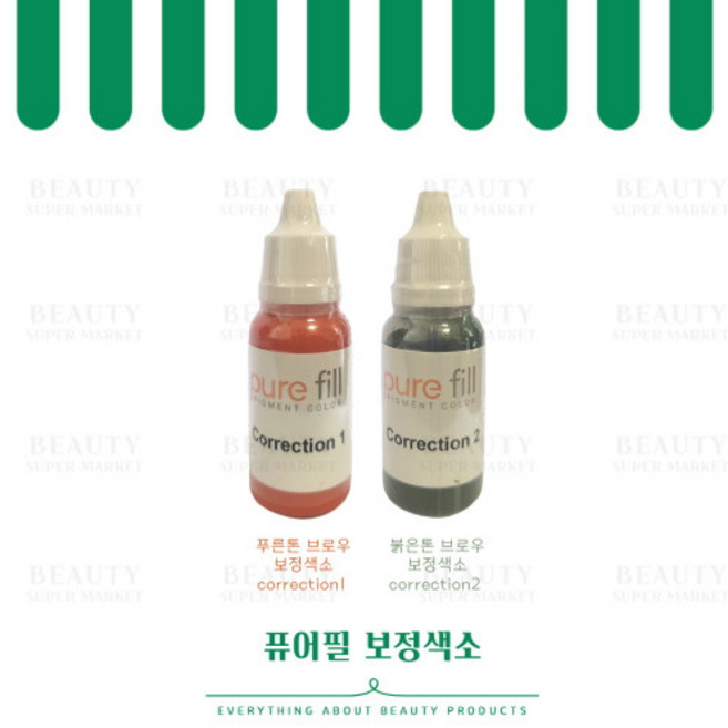 퓨어필 보정색소 푸른눈썹 붉은눈썹 중화색소, 605BLACKB, 1개