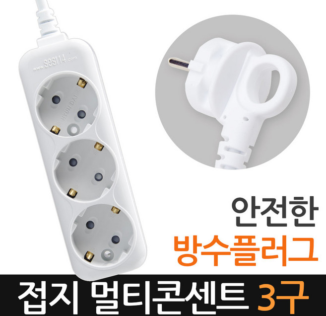 현대일렉트릭 접지 일반 멀티탭 3구, 1개, 5m, 1개