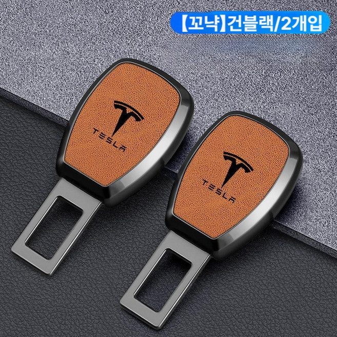 M&W 테슬라 안전벨트 연장클립 모델Y 모델YL 모델3 모델S 모델X 사이버트럭 안전벨트연장클립 안전벨트확장 테슬라안전벨트연장 테슬라안전벨트커버 자동차안전벨트연장, 1개, 기본 색상