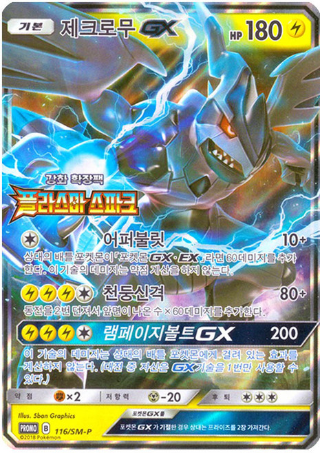 포켓몬카드 인기vmax 100종 선택구매 피카츄 리자몽 레쿠쟈, 1개