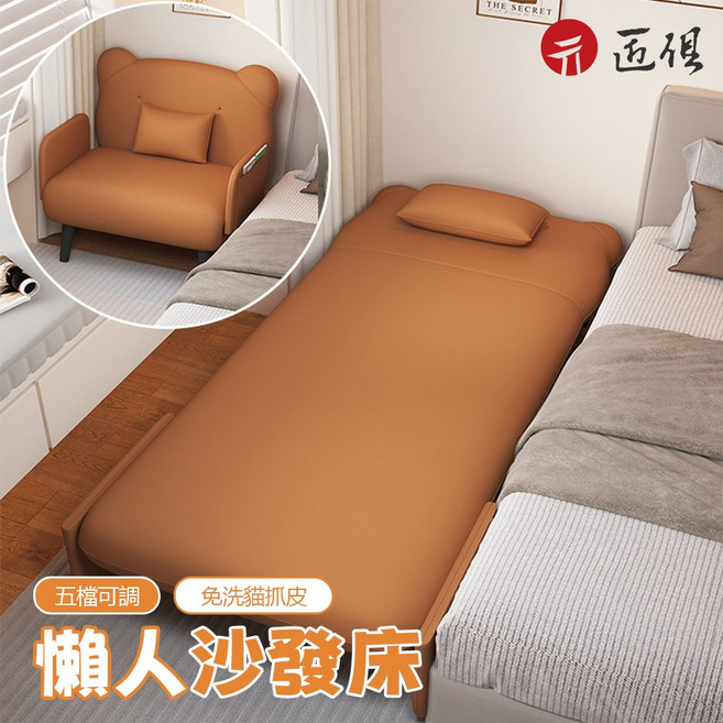 單人沙發床 免洗貓抓皮 7CM高回彈海綿 加厚鐵框架, 橙色