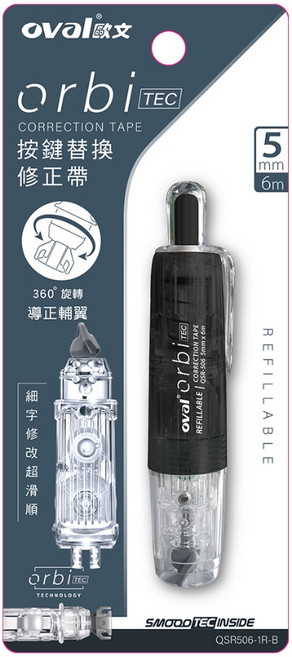 歐文 Oval OrbiTEC QSR-506 按鍵式筆型修正帶 5mm x 6m, 1個, 黑色(買正帶x1+送內帶x1)